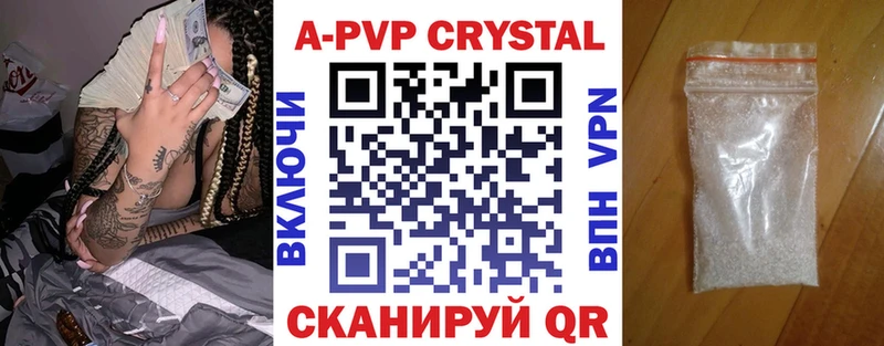 как найти наркотики  hydra вход  A PVP VHQ  Королёв 