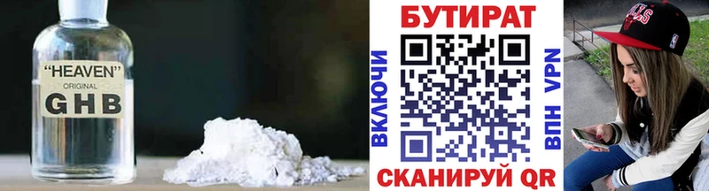 БУТИРАТ жидкий экстази  Королёв 