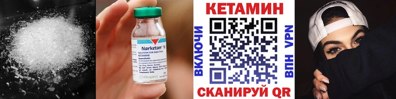 КЕТАМИН VHQ  Королёв 